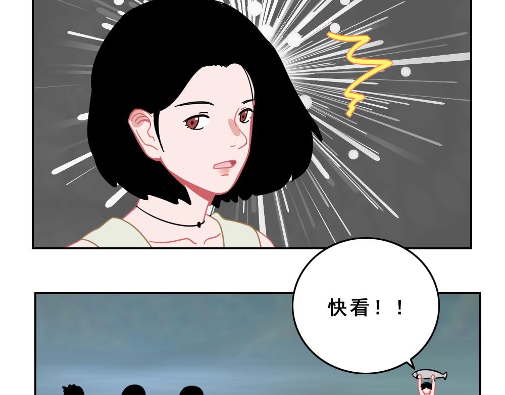《同学聚会》钓鱼 第41页