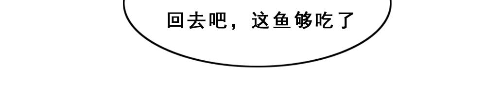 《同学聚会》钓鱼 第47页