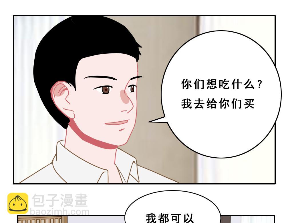 《同学聚会》钓鱼 第5页