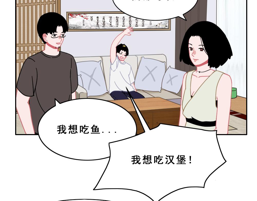 《同学聚会》钓鱼 第6页