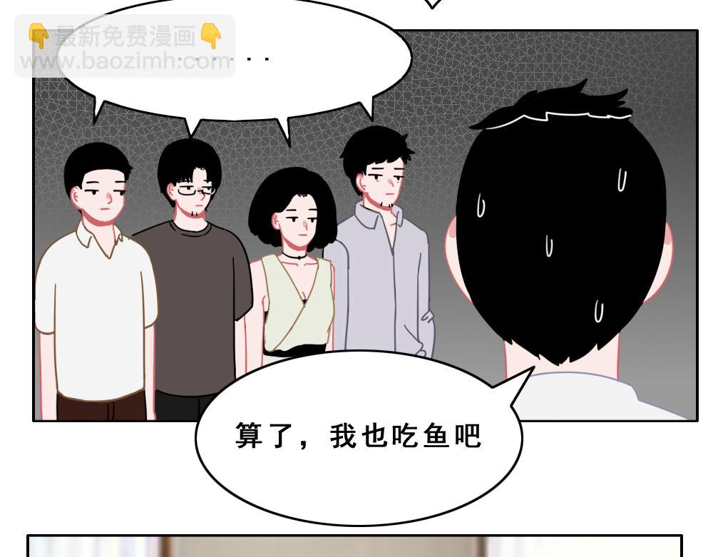 《同学聚会》钓鱼 第7页