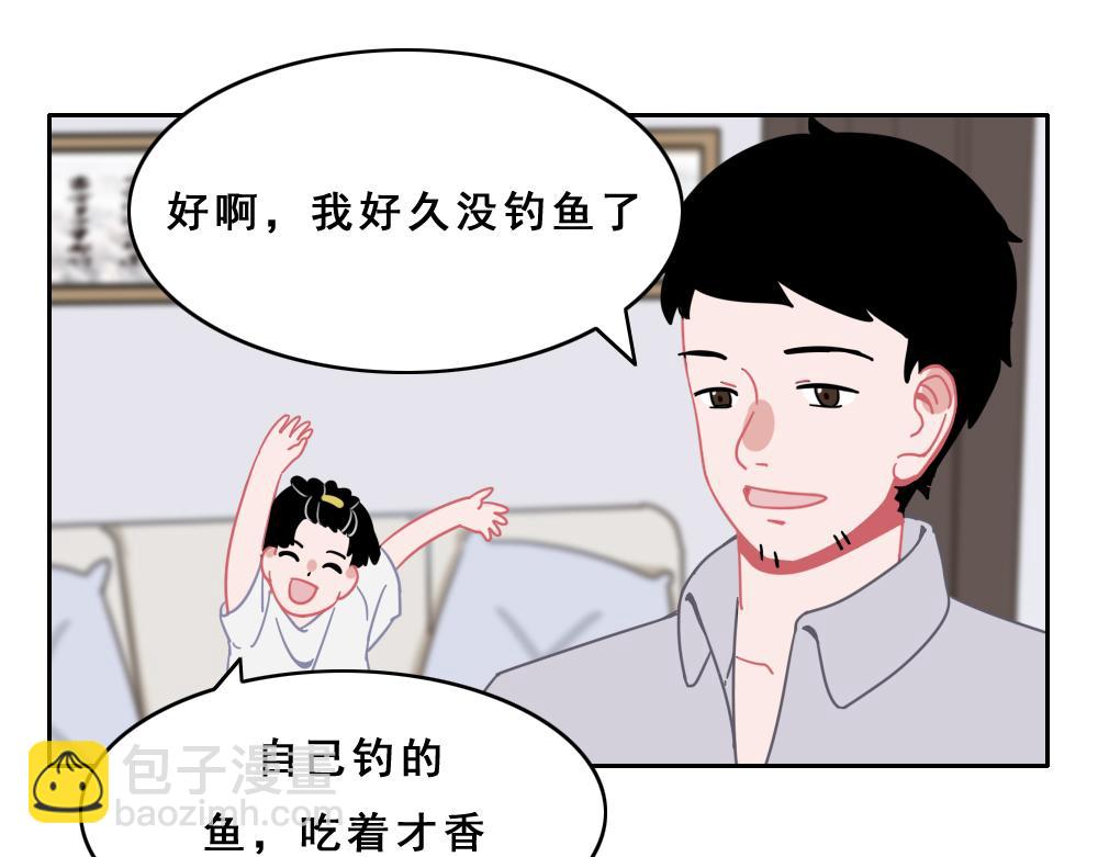 《同学聚会》钓鱼 第9页