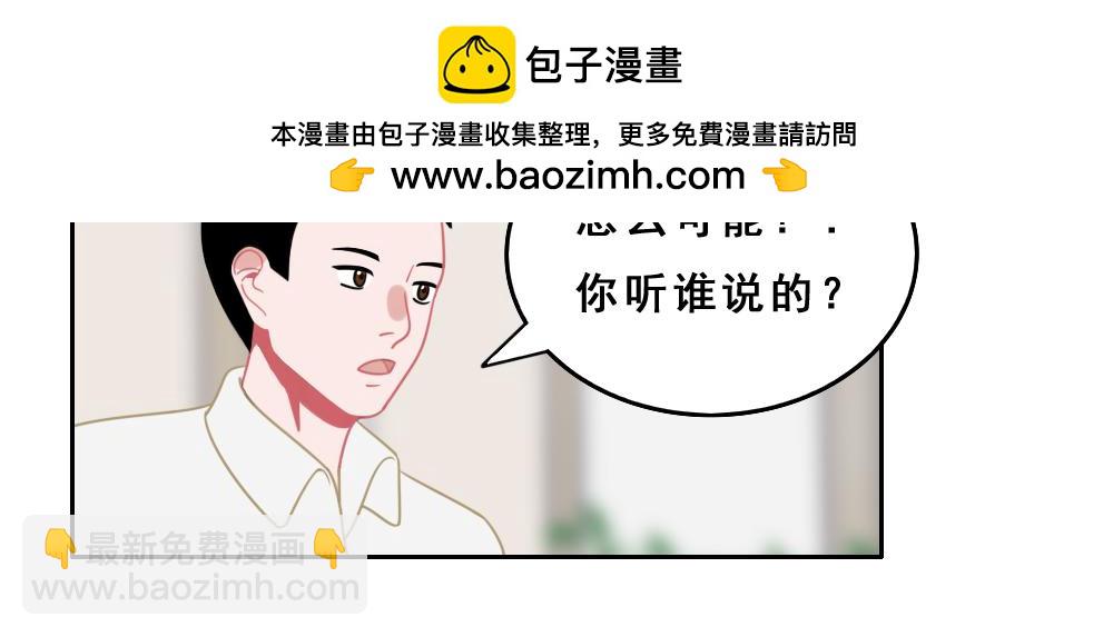《同学聚会》自卑的男人 第10页