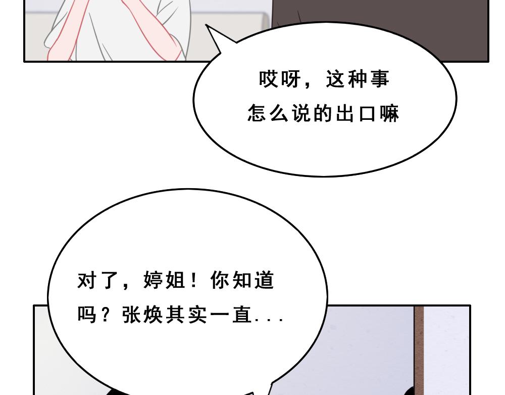 《同学聚会》自卑的男人 第12页