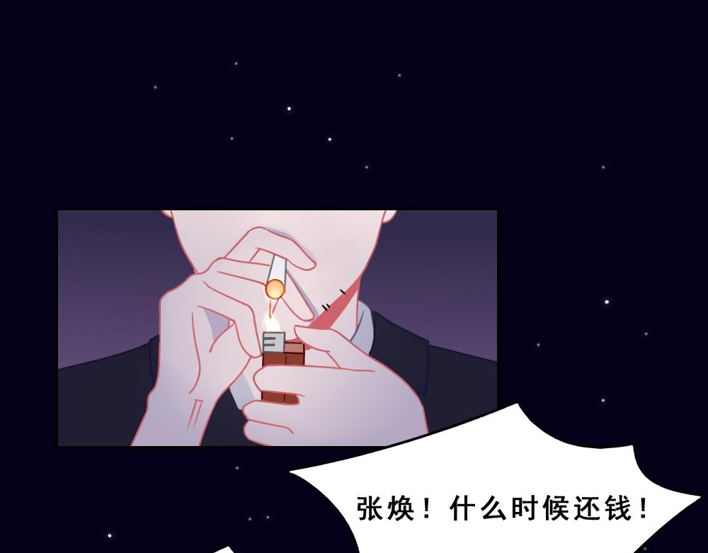 《同学聚会》自卑的男人 第1页
