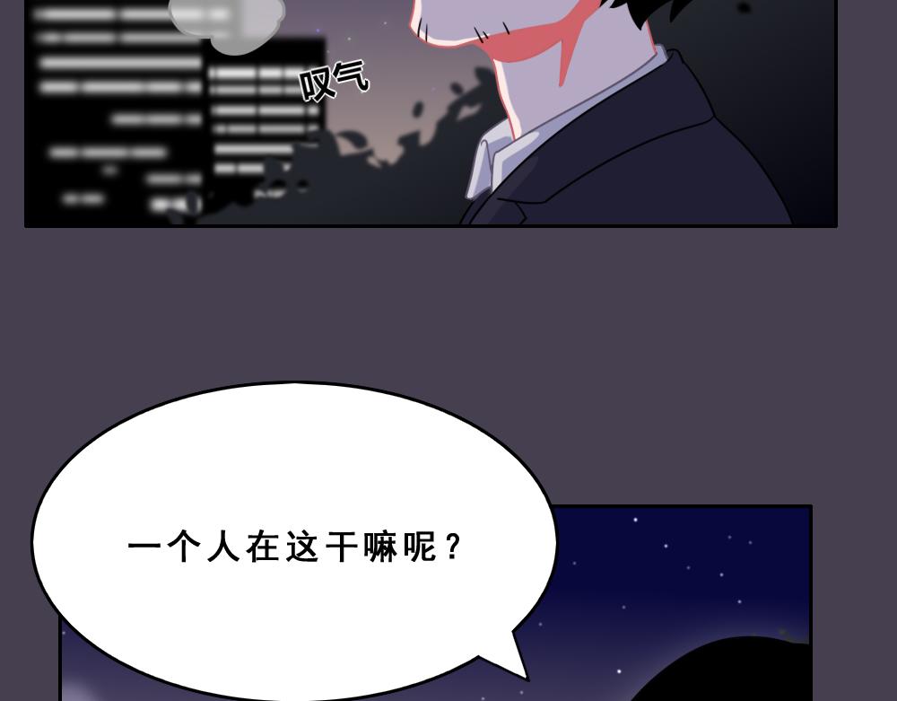 《同学聚会》自卑的男人 第21页