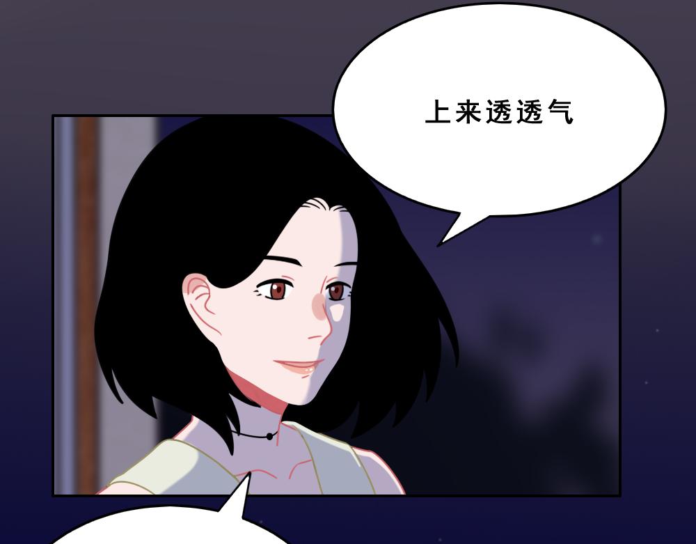 《同学聚会》自卑的男人 第24页