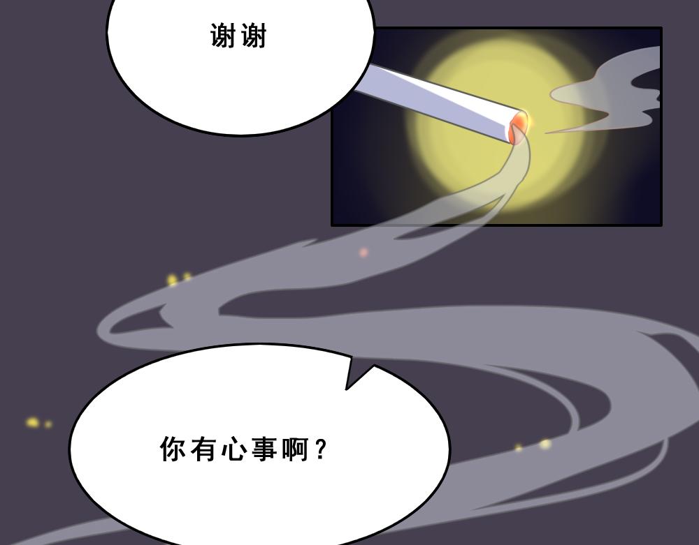《同学聚会》自卑的男人 第34页