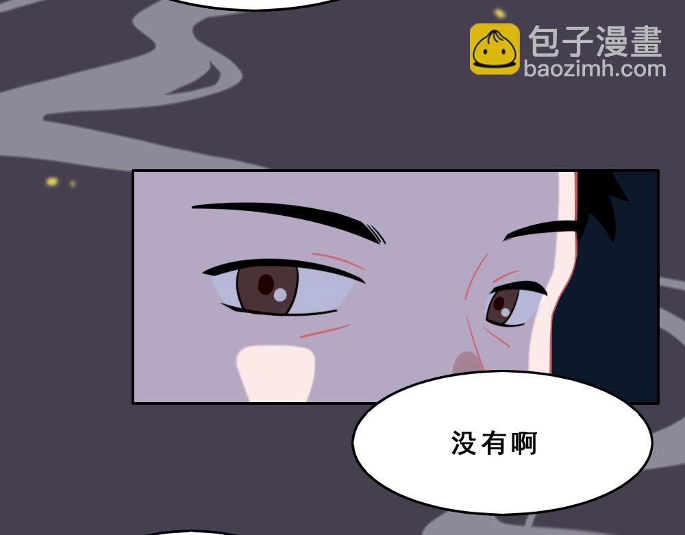 《同学聚会》自卑的男人 第35页