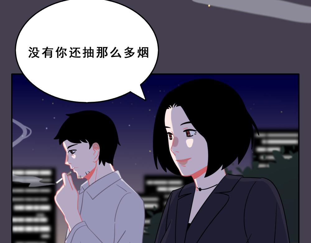 《同学聚会》自卑的男人 第36页