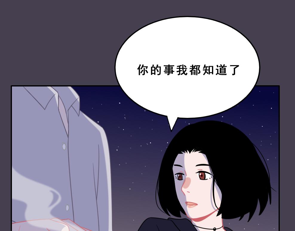 《同学聚会》自卑的男人 第38页