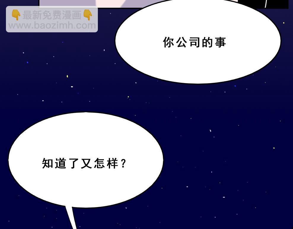 《同学聚会》自卑的男人 第40页