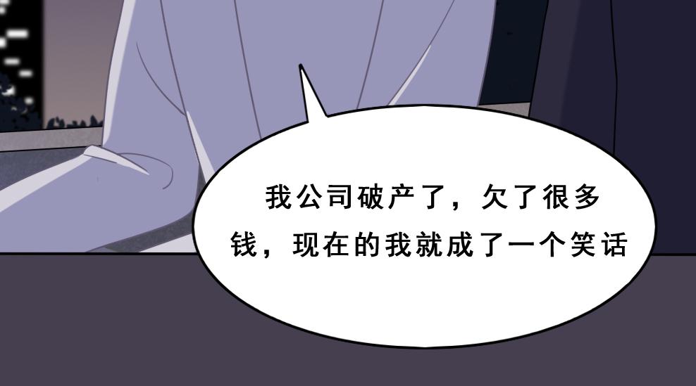 《同学聚会》自卑的男人 第42页