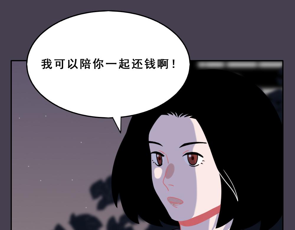 《同学聚会》自卑的男人 第43页