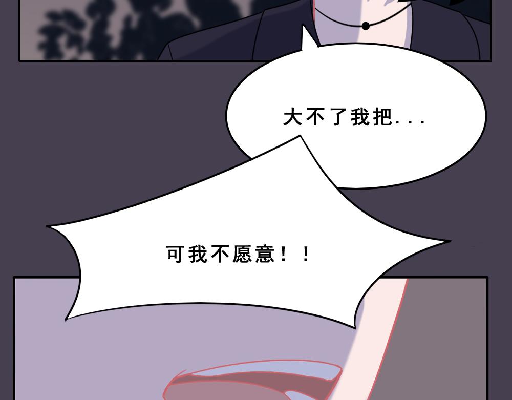 《同学聚会》自卑的男人 第44页