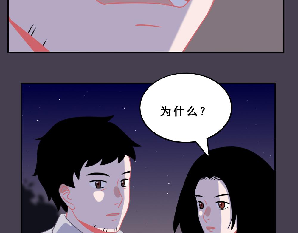 《同学聚会》自卑的男人 第45页