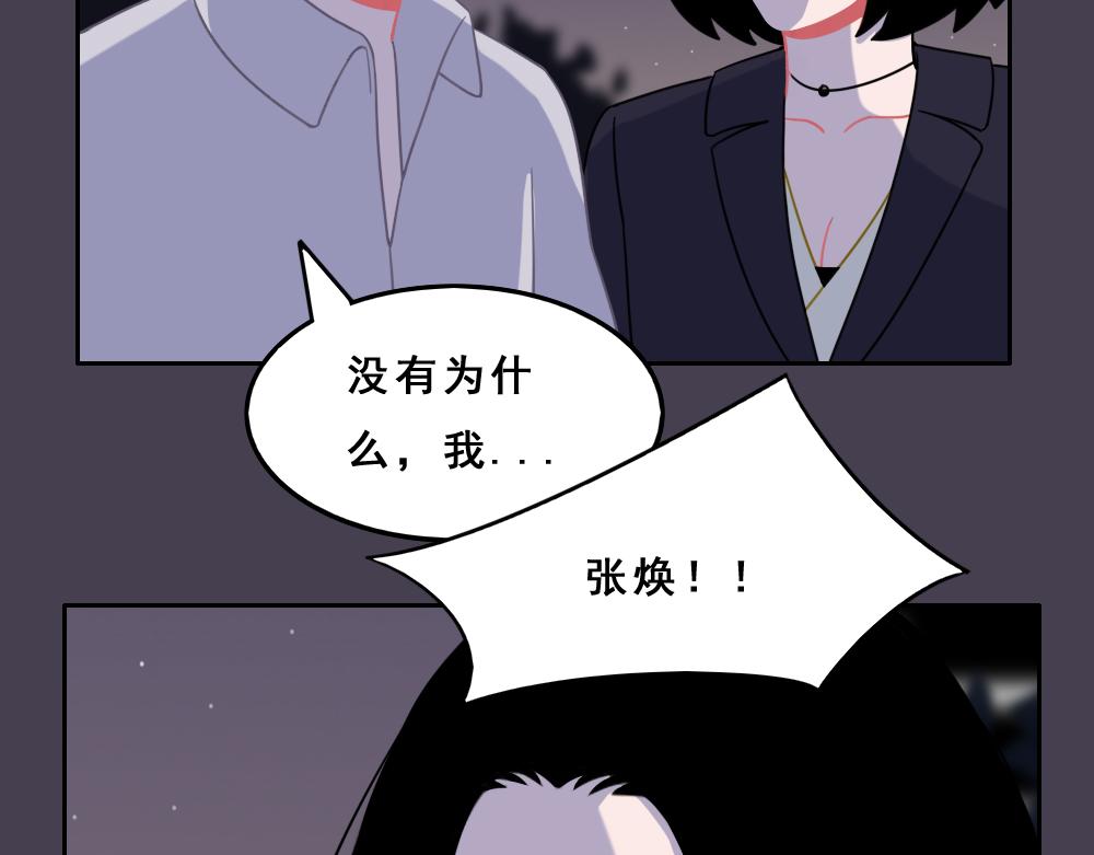 《同学聚会》自卑的男人 第46页