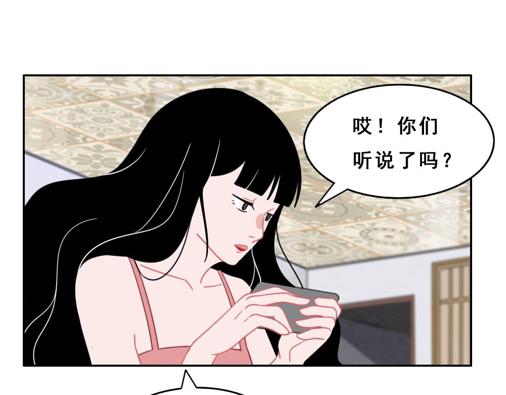 《同学聚会》自卑的男人 第6页
