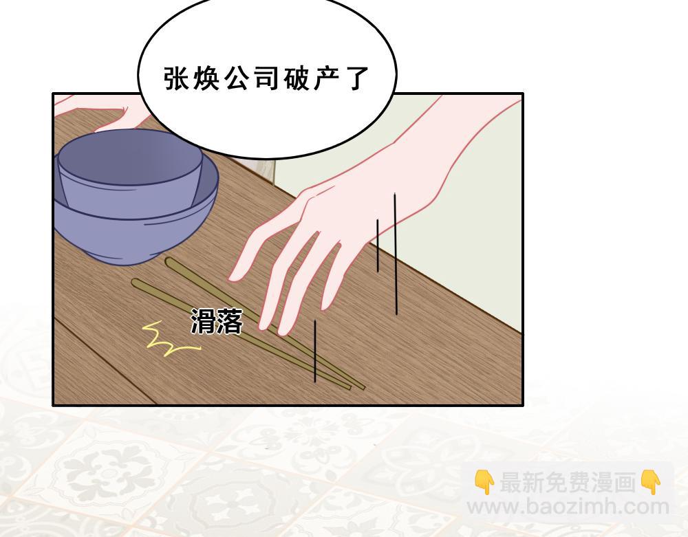 《同学聚会》自卑的男人 第7页