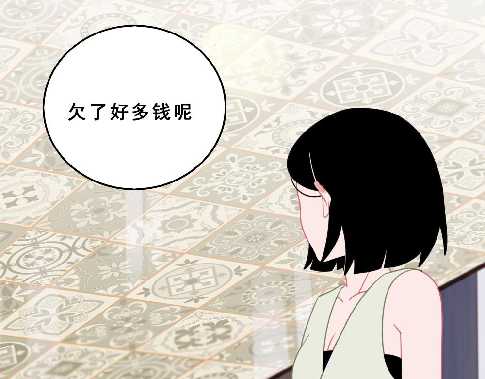 《同学聚会》自卑的男人 第8页