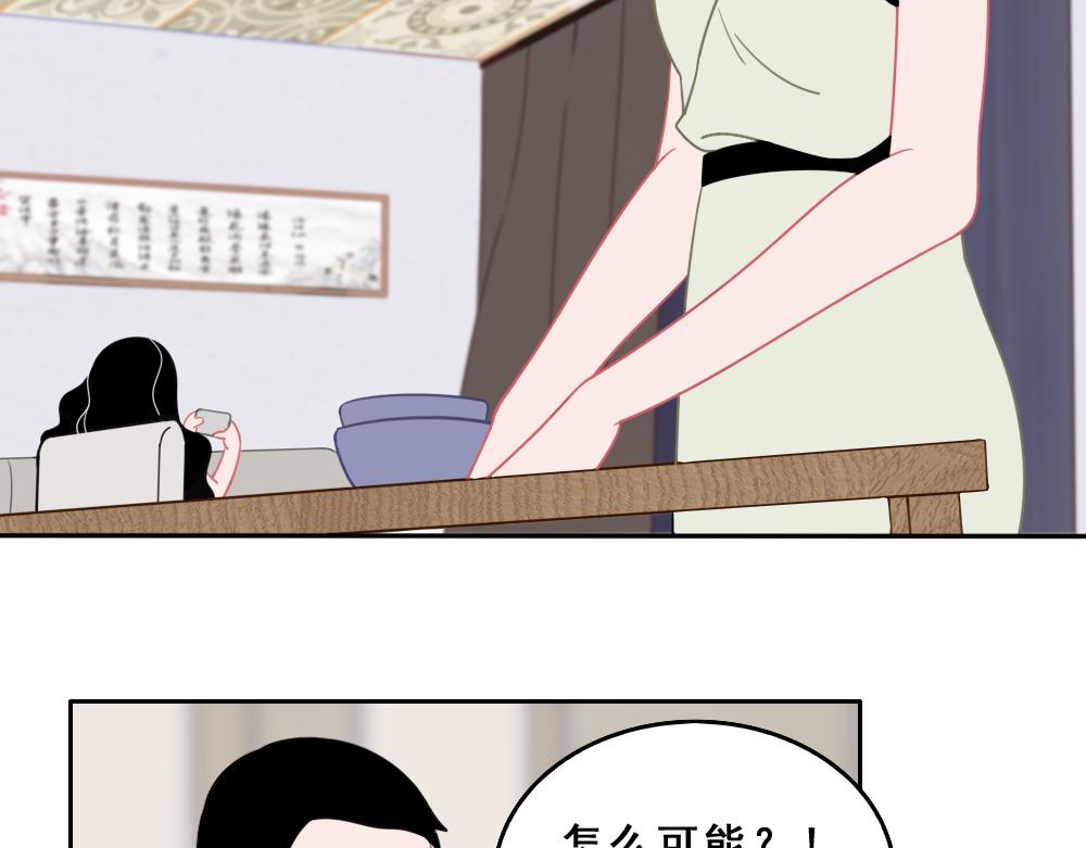 《同学聚会》自卑的男人 第9页