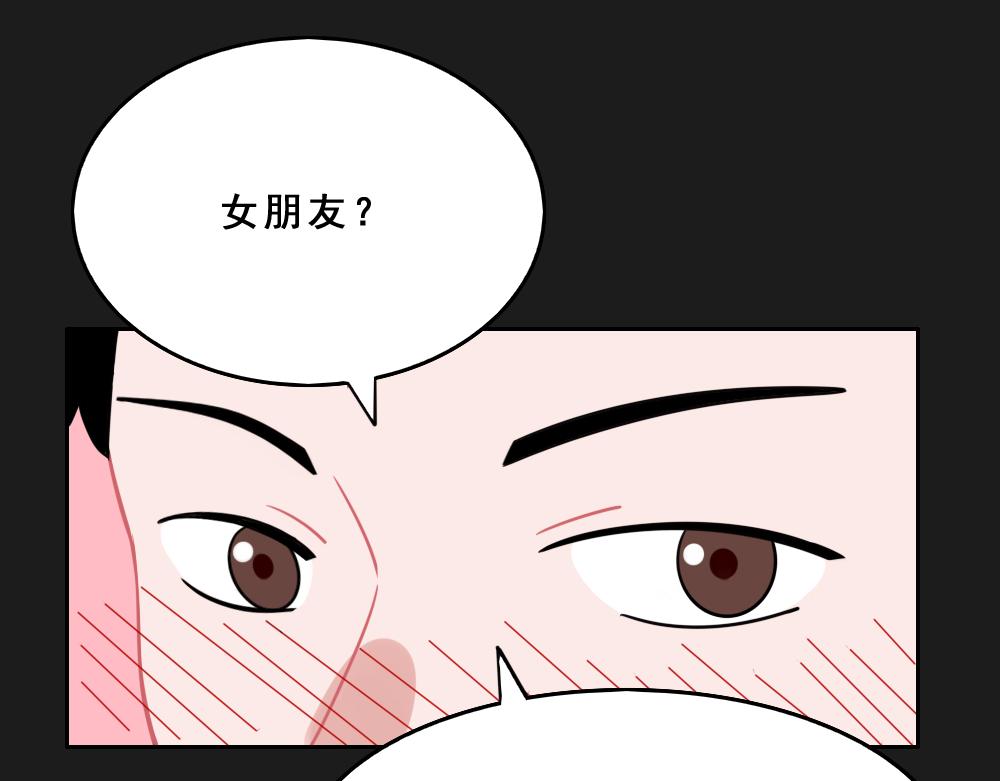 《同学聚会》张焕的爱情故事（下） 第10页
