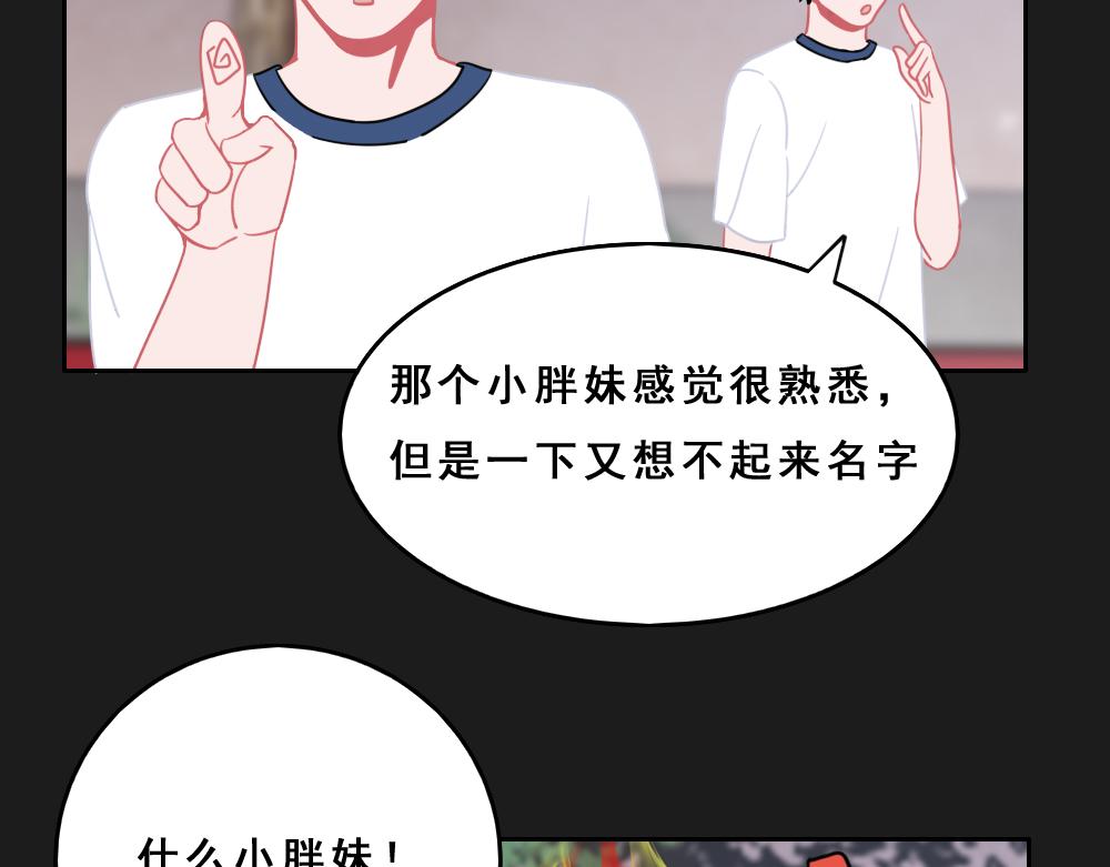 《同学聚会》张焕的爱情故事（下） 第12页