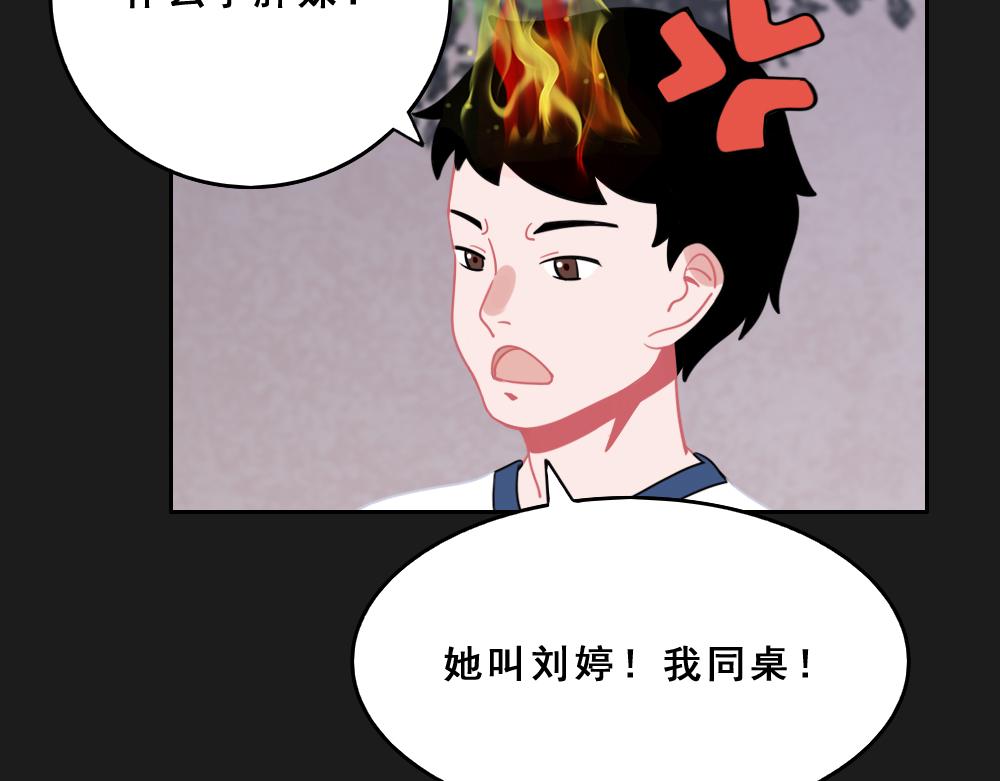 《同学聚会》张焕的爱情故事（下） 第13页