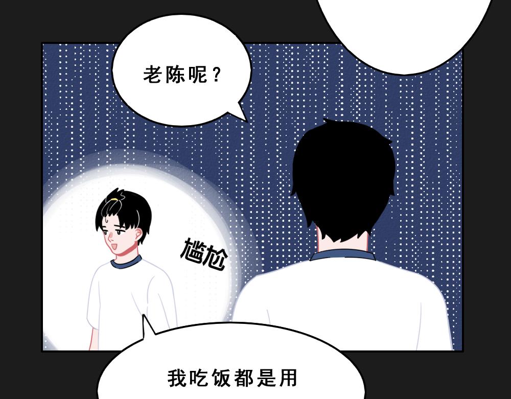 《同学聚会》张焕的爱情故事（下） 第17页