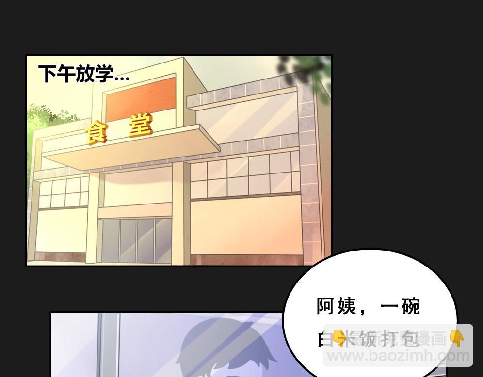 《同学聚会》张焕的爱情故事（下） 第20页