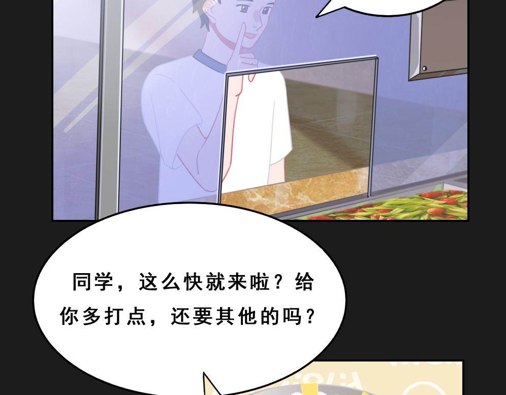 《同学聚会》张焕的爱情故事（下） 第21页