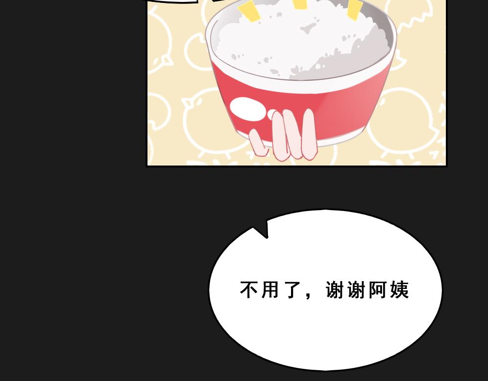 《同学聚会》张焕的爱情故事（下） 第22页