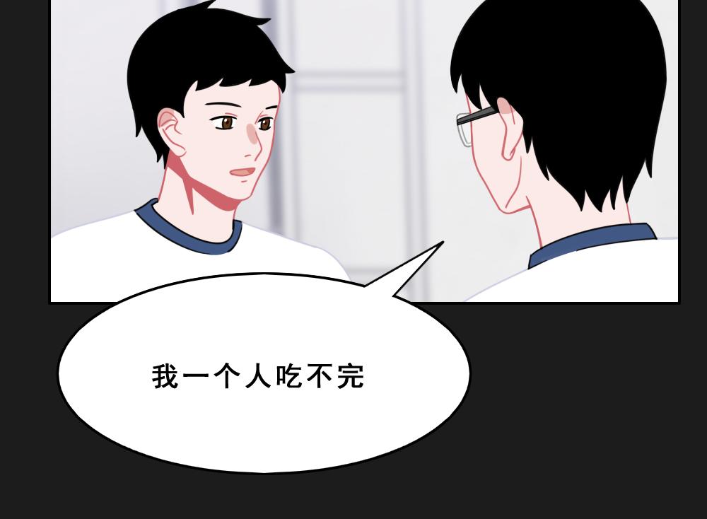 《同学聚会》张焕的爱情故事（下） 第31页