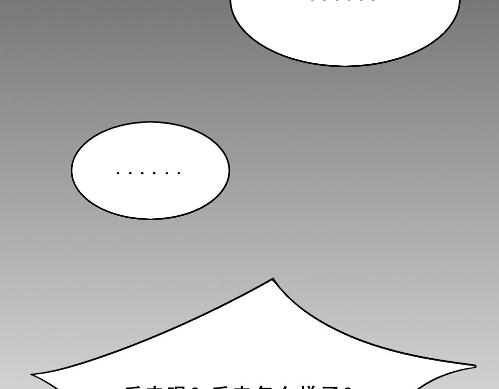 《同学聚会》张焕的爱情故事（下） 第34页