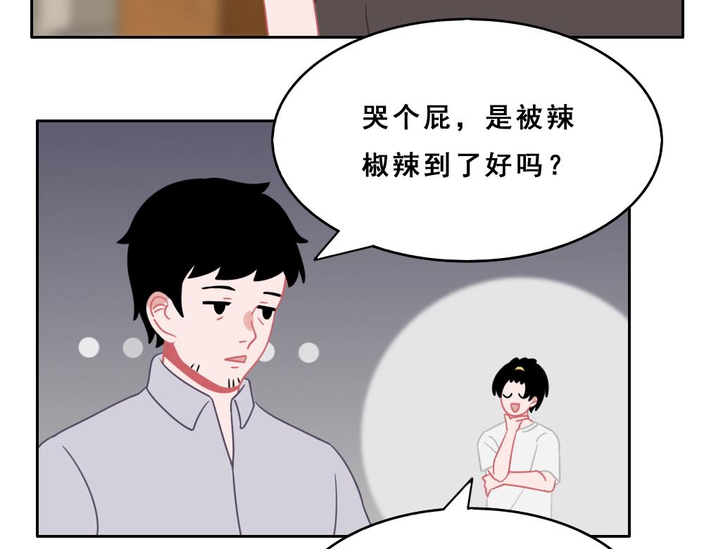 《同学聚会》张焕的爱情故事（下） 第38页