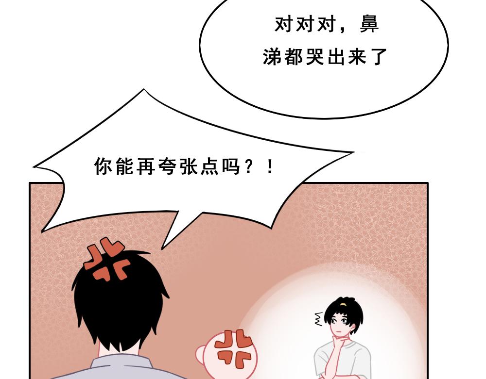 《同学聚会》张焕的爱情故事（下） 第39页