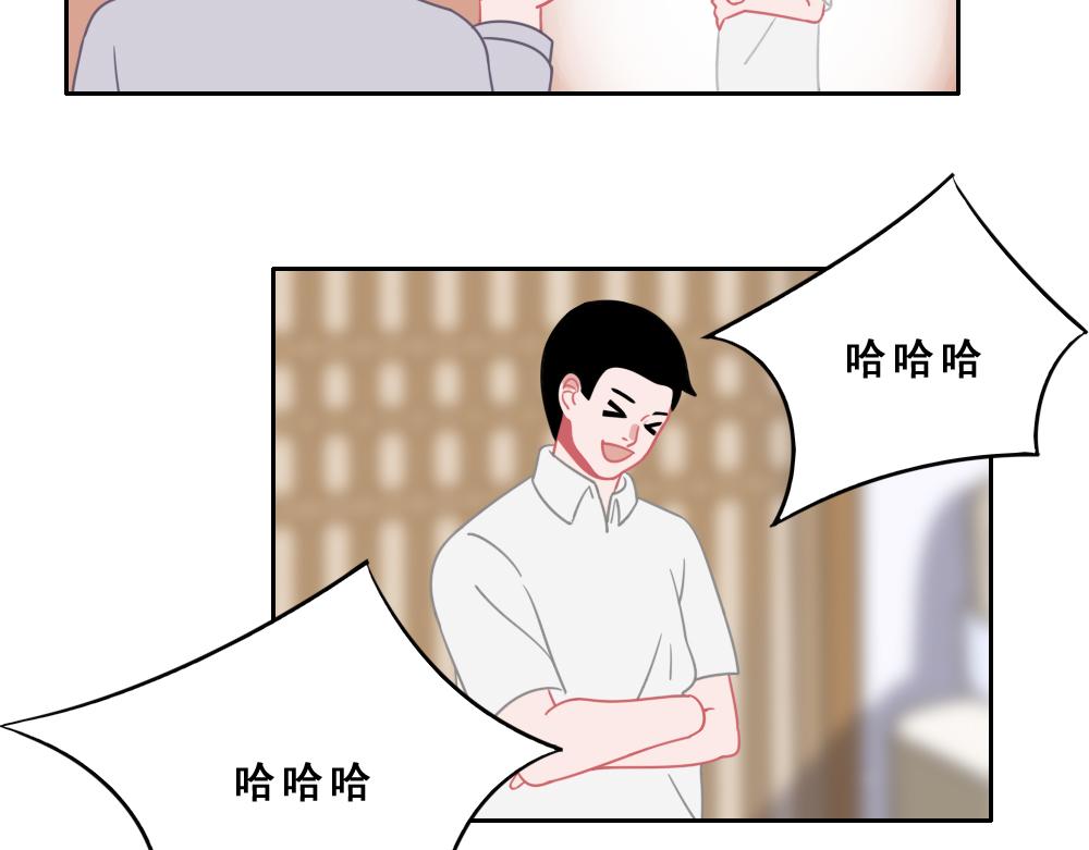 《同学聚会》张焕的爱情故事（下） 第40页