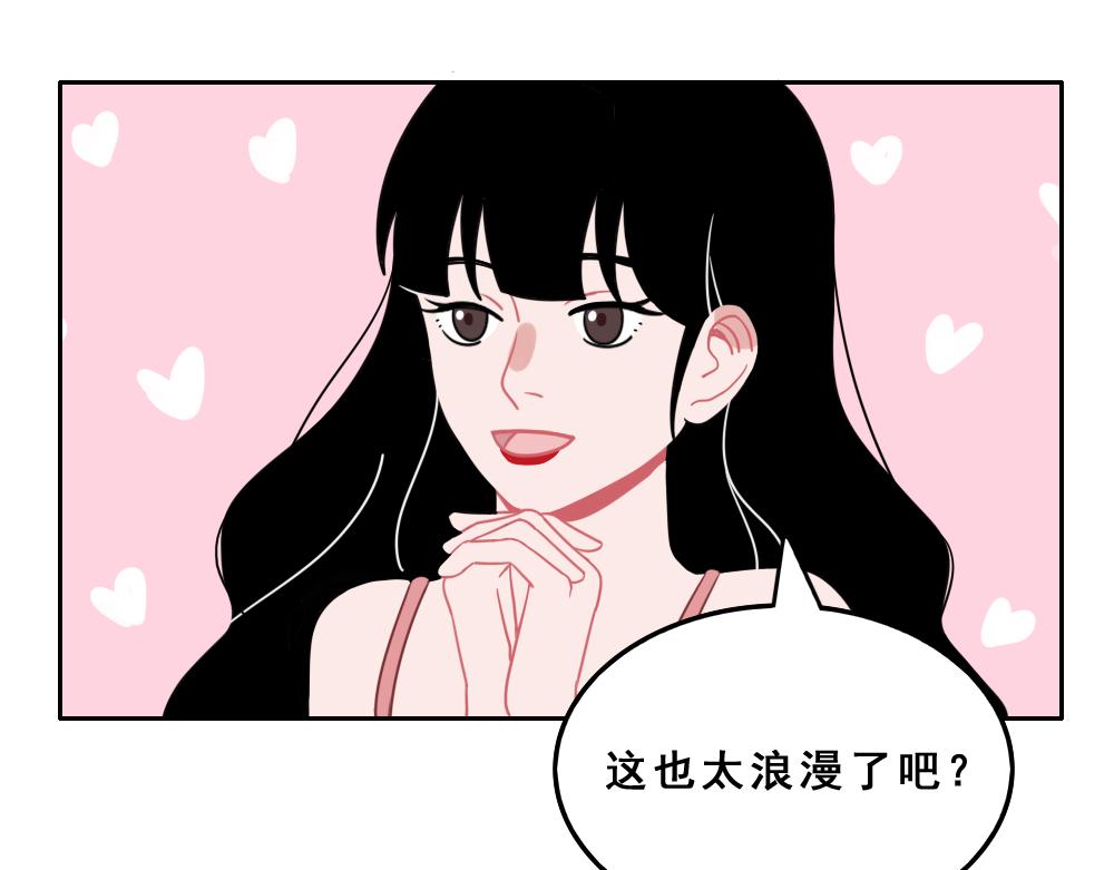 《同学聚会》张焕的爱情故事（下） 第42页