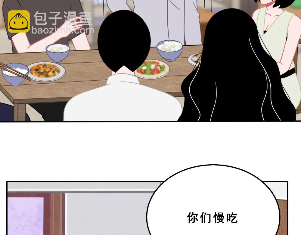《同学聚会》张焕的爱情故事（下） 第47页