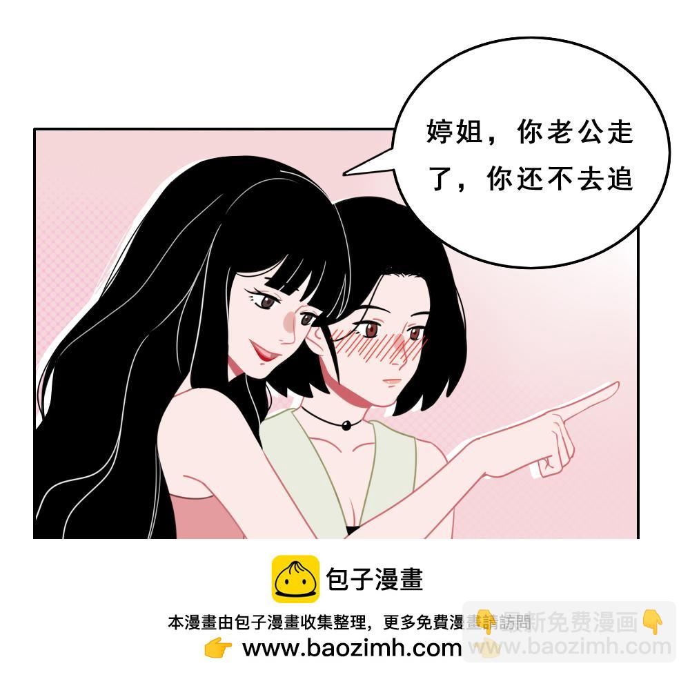 《同学聚会》张焕的爱情故事（下） 第50页