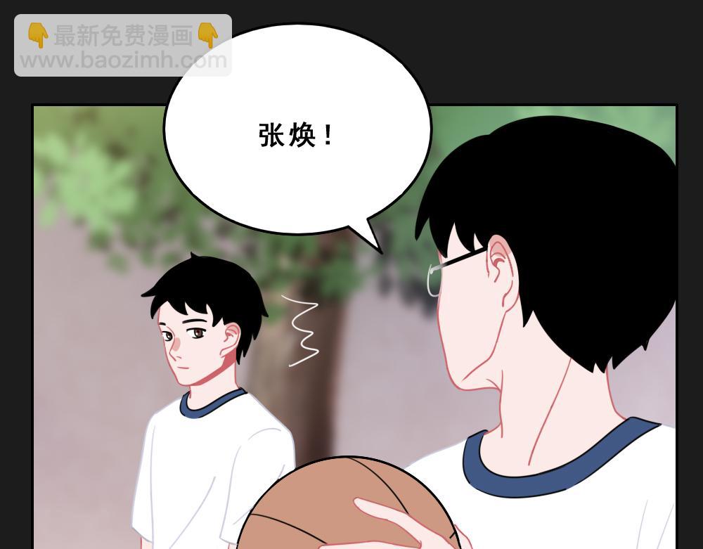 《同学聚会》张焕的爱情故事（下） 第6页
