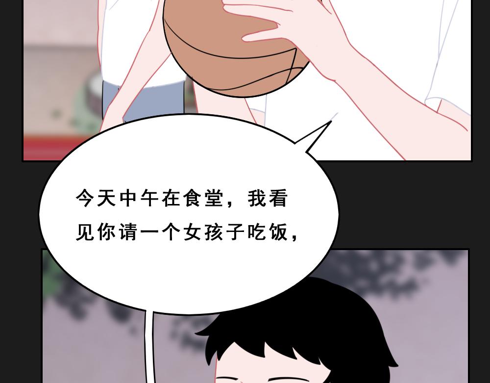 《同学聚会》张焕的爱情故事（下） 第7页