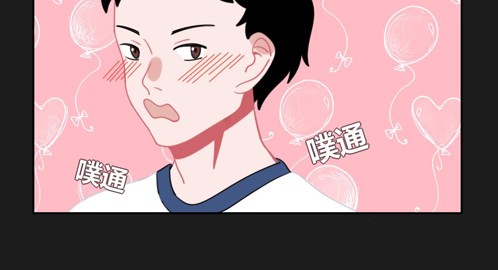 《同学聚会》张焕的爱情故事（下） 第9页