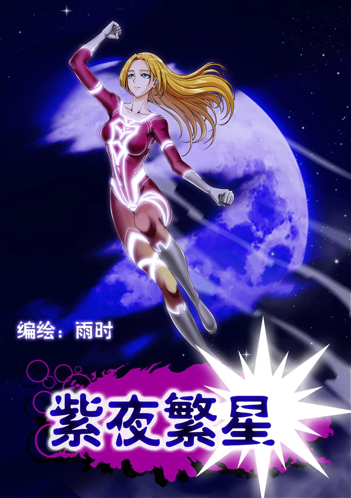 《最强战斗少女》预告 第1页