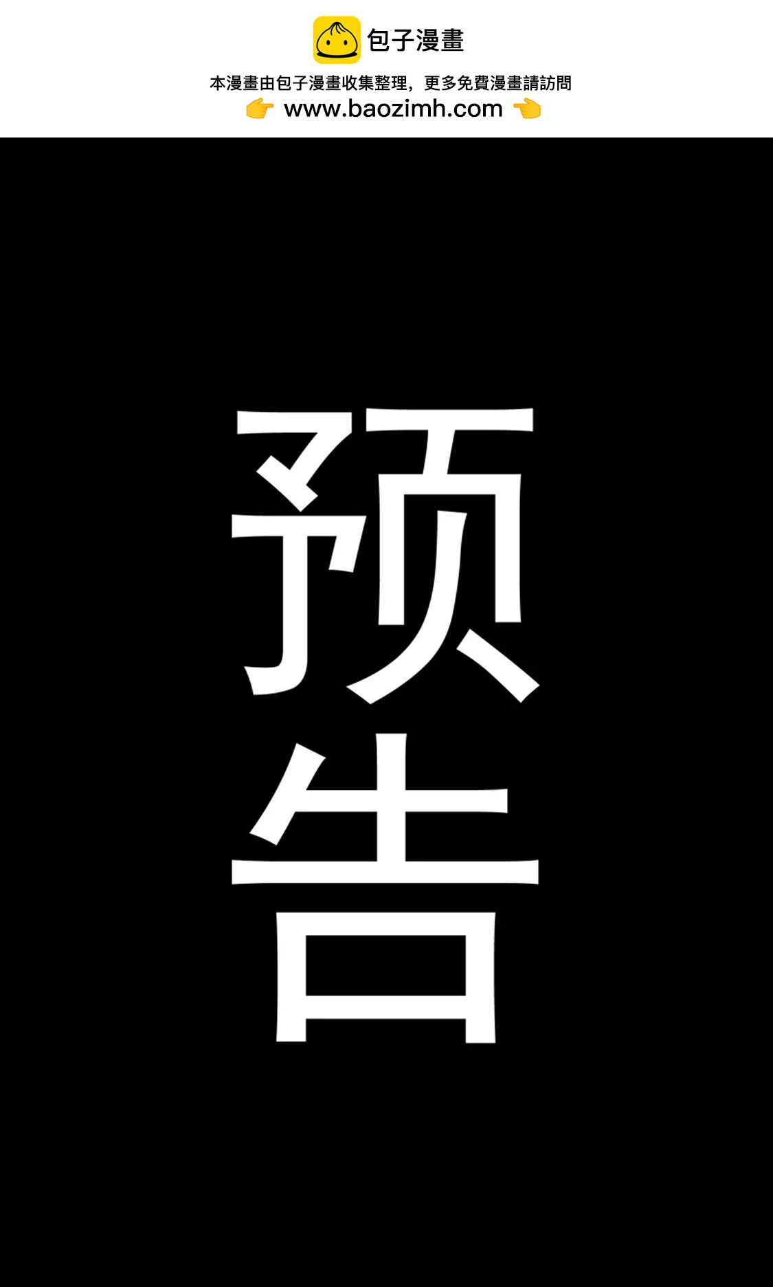 《最强战斗少女》预告 第2页