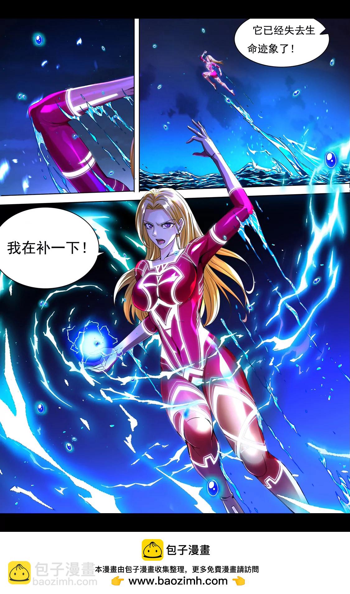 《最强战斗少女》预告 第9页