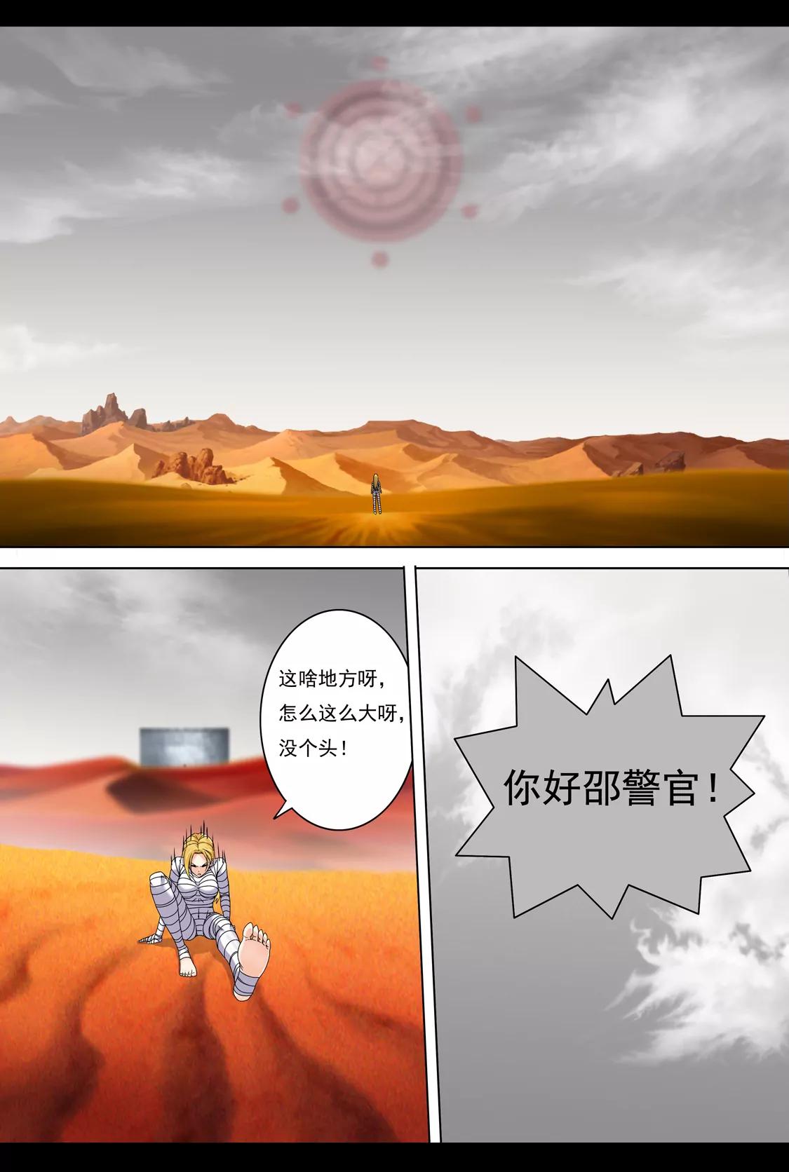 《最强战斗少女》基地 第10页