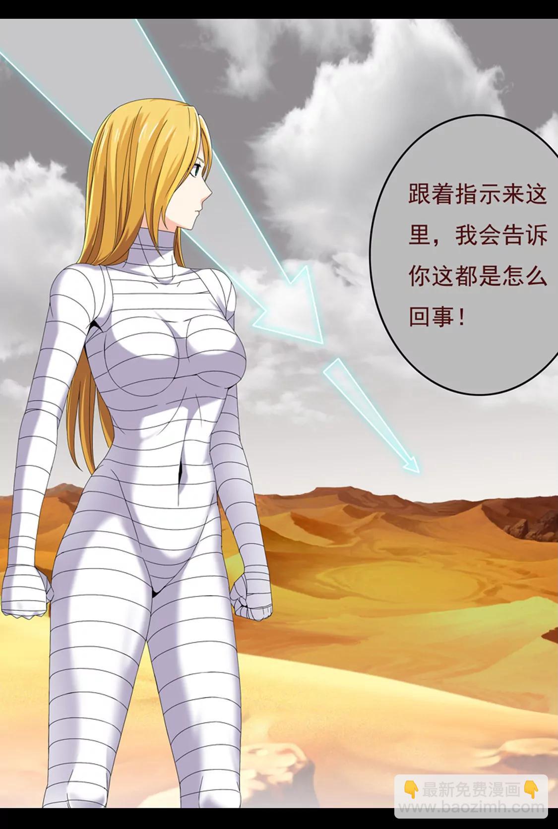 《最强战斗少女》基地 第12页