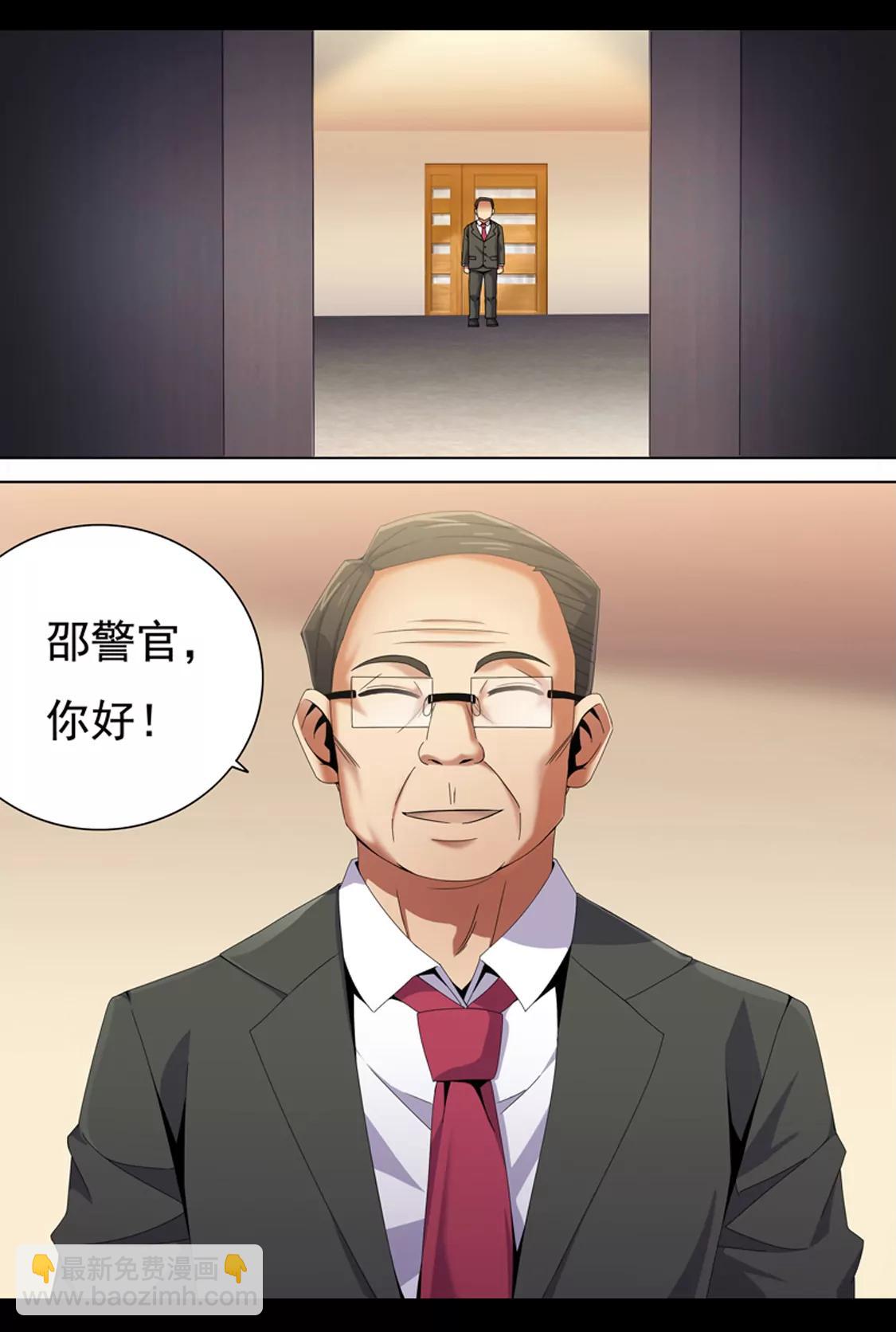《最强战斗少女》基地 第17页
