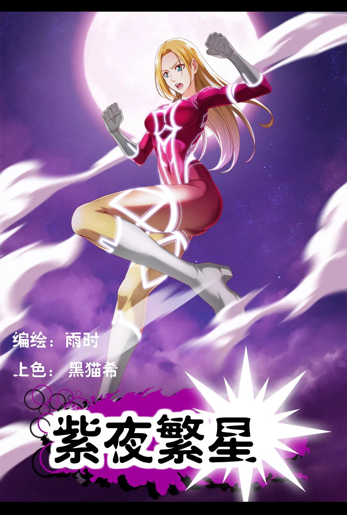 《最强战斗少女》基地 第1页
